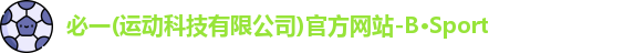 必一